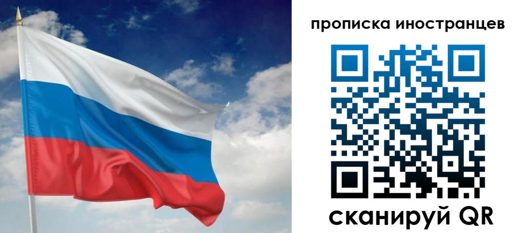временная регистрация гарантия в Муравленко