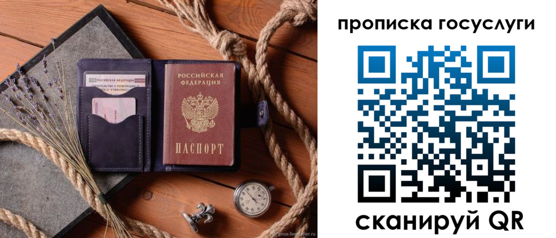 прописка поиск в Муравленко