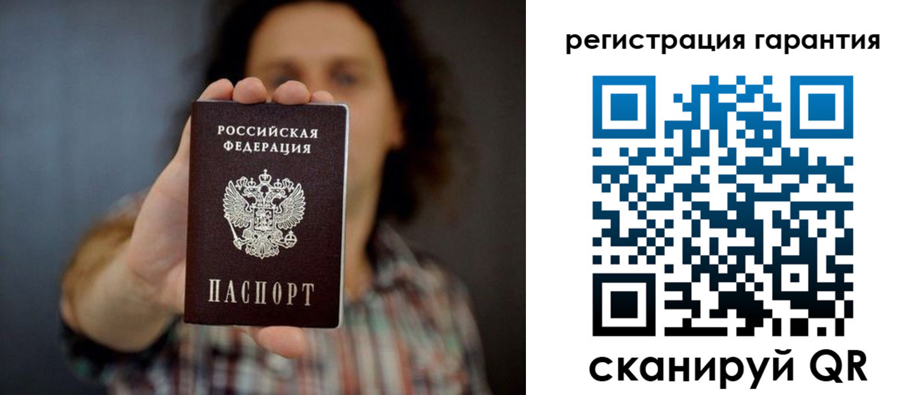прописка для кредита в Муравленко